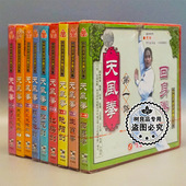 主讲：天薇 天风拳系列17VCD 俏佳人正版 武术教学碟片