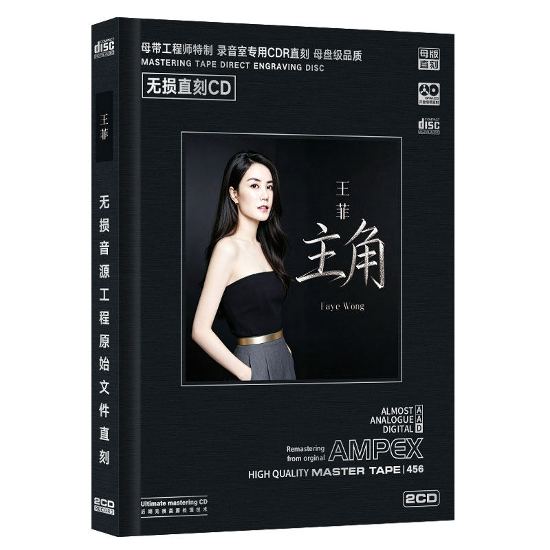 华语流行歌曲王菲 世界赠予我的如愿主角车载家用无损高音质CD碟