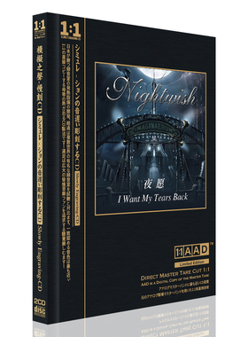 正版Ninghtwish 夜愿 I Want My Tears Back 高音质歌曲CD光碟