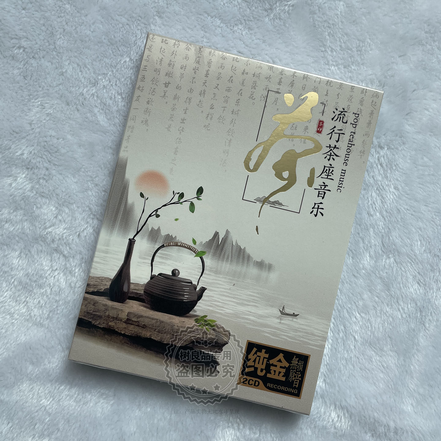 茶座休闲轻音乐光盘经典民乐纯音乐精选无损高音质车用CD碟片
