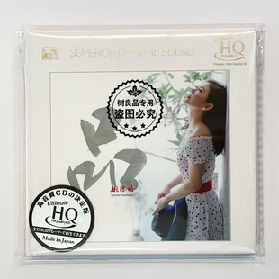 风林唱片 2021新专辑 姚璎格 UHQCD 高品质女声发烧CD 品 正版