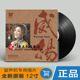 LP黑胶唱片12寸留声机专用大碟头版 降央卓玛 唱片 中国之声 正版