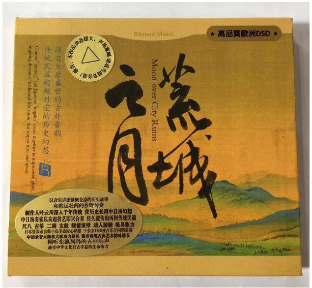 Genuine Barren city moon superior quality DSD European version tradition Ballad music cd Record Rui Ming albumin the Music/Television/Star/Audio , Music CD/DVD  category - from Buy2taobao.com to provide professional Taobao agent buy service