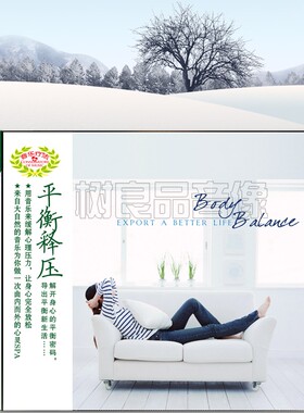 音乐疗法：平衡释压 Export A Better Liff Body Balance  CD