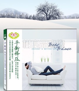 Better Liff Body 音乐疗法：平衡释压 Balance Export