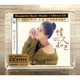 情人知己发烧流行女声高品质母盘1：1直刻CD 冯小慈 正版 妙音唱片