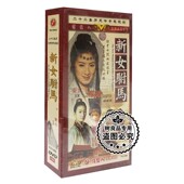 二十二集历史传奇电视剧 新女驸马22DVD光盘 俏佳人正版 碟片