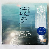DVD 正版 古典音乐专辑唱片碟 江城子 国家大剧院 陈其钢