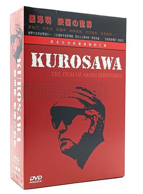 黑泽明电影全集映画世界20DVD车载碟片光盘罗生门七武士姿三四郎