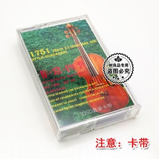 1DSD直录卡带 非常四季 维瓦尔第 磁带 正版 皮亚佐拉 天弦唱片