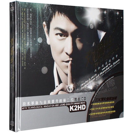 正版刘德华专辑经典华语流行国语老歌曲黑胶汽车载cd音乐光盘碟片