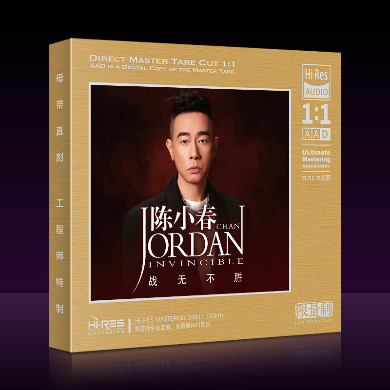 正版陈小春古惑仔 战无不胜 友情岁月 1:1母盘直刻无损高音质CD