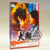 老电影碟片光盘 李晓佳 犬杀 宋茹惠 张启德 1DVD 俏佳人正版