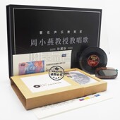 正版 先恒课堂课程线上学习卡耳机 周小燕教授教唱歌DVD教程珍藏版