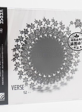 陈绮贞 钟成虎 陈建骐 感伤主义52赫兹 The Verse 52Hz正版专辑CD