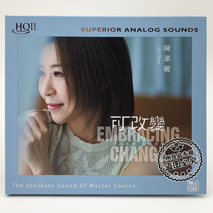 限量编号正版粤乐悦越唱片 陈洁丽 可改变 HQ2HQIICD 1CD女声试音