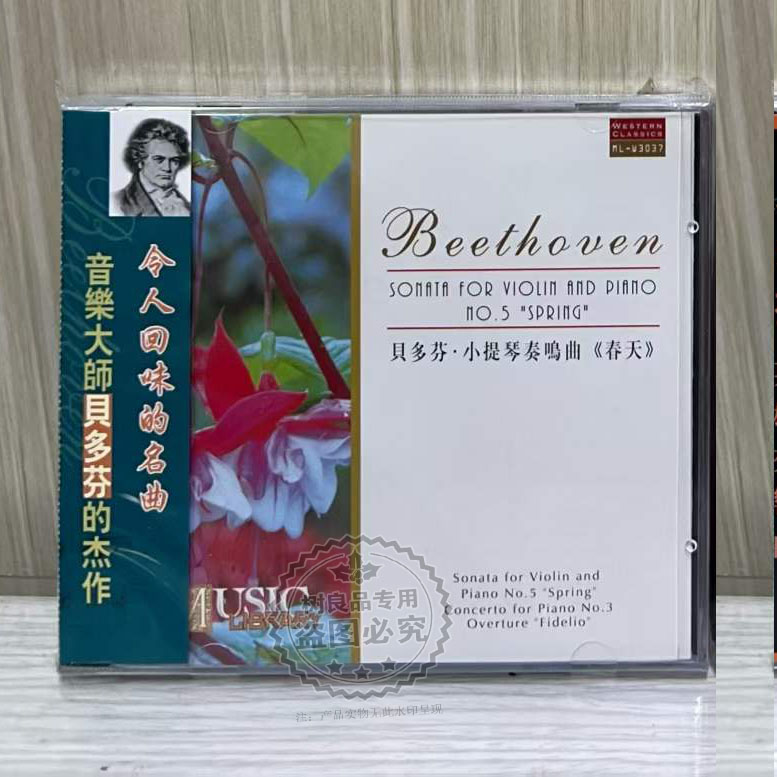 正版雨果唱片 贝多芬 小提琴奏鸣曲 春天 1CD古典音乐光碟