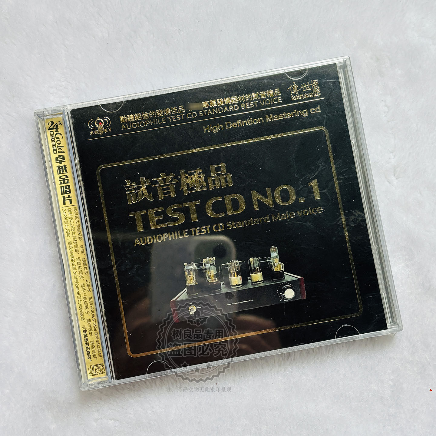 正版发烧试音极品CD 无损高品质试音男声女声器乐车载CD光盘碟片
