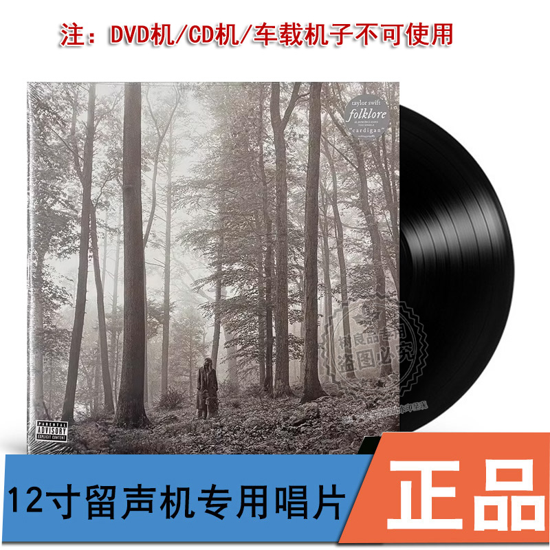 原装进口泰勒斯威夫特 民间故事森林版 FOLKLORE 2LP黑胶唱片