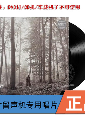 原装进口泰勒斯威夫特 民间故事森林版 FOLKLORE 2LP黑胶唱片