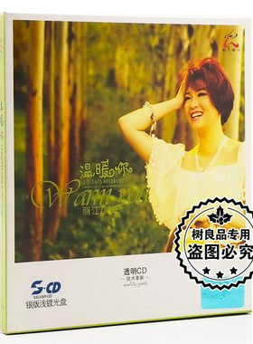正版怡人唱片 丽江小倩 风吹麦浪 1CD 银版浅镀光盘CD