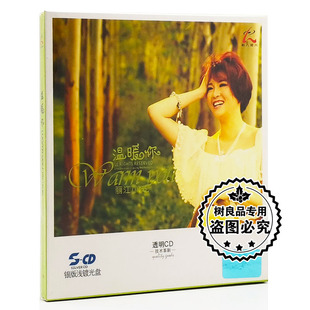 正版怡人唱片 丽江小倩 风吹麦浪 1CD 银版浅镀光盘CD