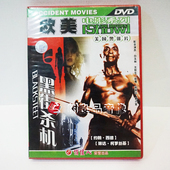 俏佳人老电影 1DVD 欧美电影系列 黑街杀机 碟片 美国警匪片 正版