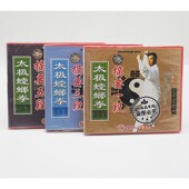 摘要一 太极螳螂拳 三 五段 孙德 正版 3VCD 俏佳人武术系列