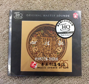 力潮唱片 何训田朱哲琴《阿姐鼓》25周年纪念版 UHQCD 限量带编号