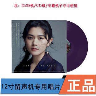 程璧 带编码 十四行诗与歌 首版 深紫胶留声机专用LP黑胶唱片 正版