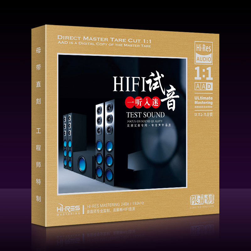 经典发烧歌曲音乐光盘怀旧老歌无损唱片母盘1:1直刻汽车载cd碟片