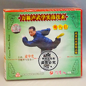 明八打 万籁声武学实战技术 1VCD梁守忠 武术碟片光盘 俏佳人正版