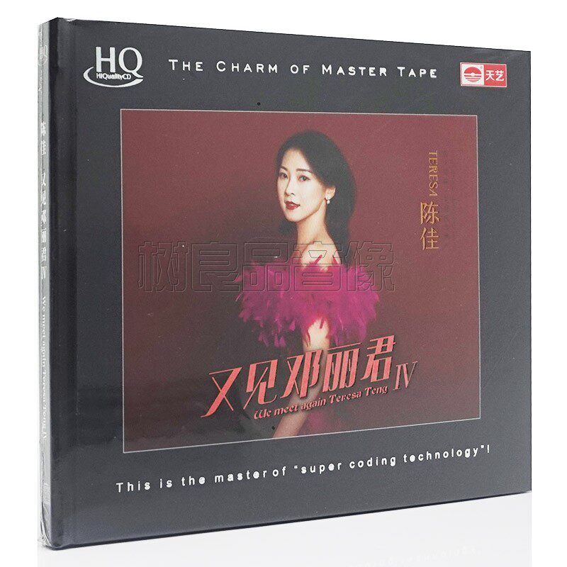 天艺正版 陈佳 又见邓丽君4IV HQCD 国粤日闽高品质女声发烧CD碟