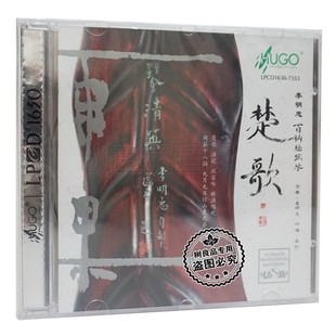 古琴 楚歌 李明忠 百纳丝弦琴LPCD1630 民乐 正版 1CD 雨果唱片