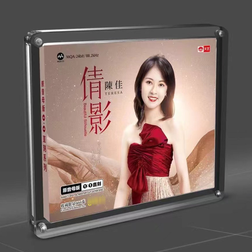 正版天艺唱片陈佳 倩影 CD高品质母盘1：1直刻cd女声发烧试音碟