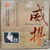 威扬唱片 1母盘直刻 孙露 高品质女声发烧1 1CD 寂寞天使 正版