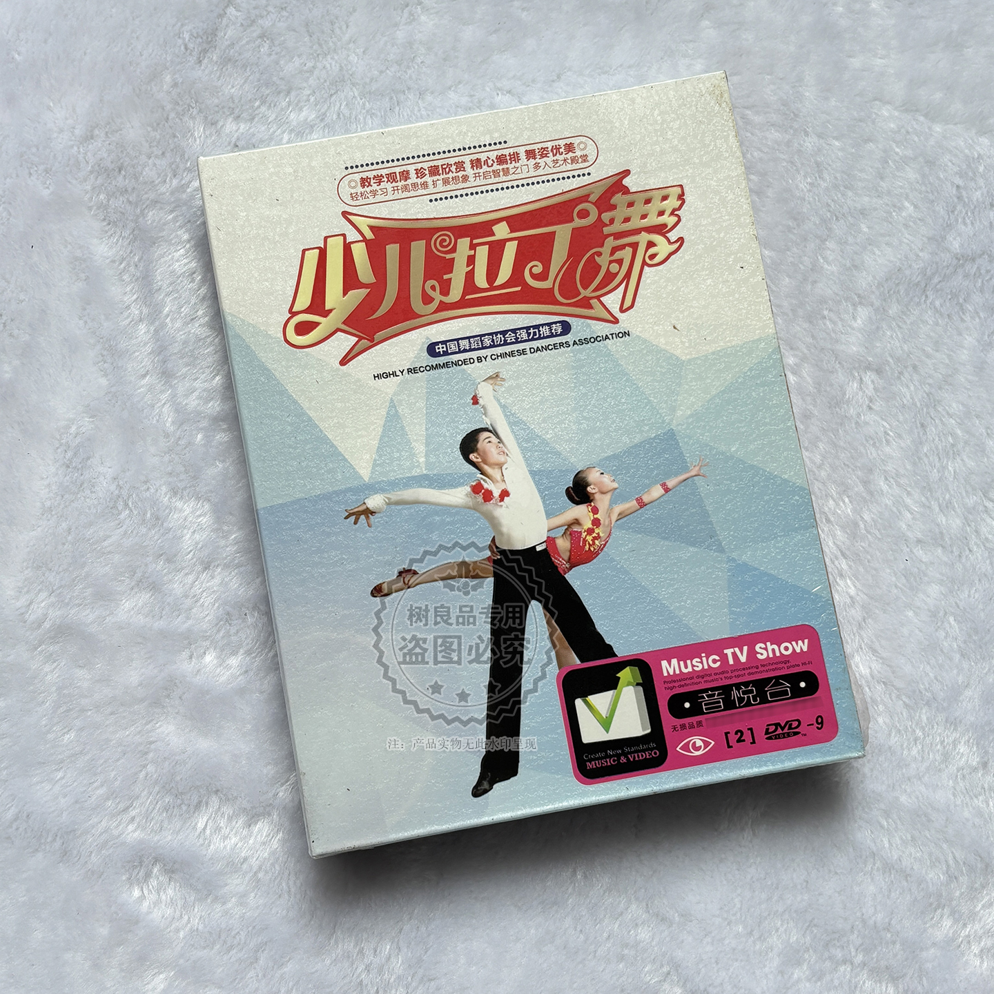 幼儿童教育 少儿学跳拉丁舞 4DVD现代舞蹈欣赏讲解教学光盘