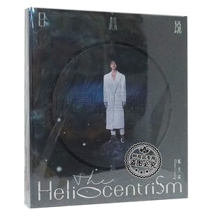 正版唱片 陈立农2022全新实体专辑 日心说The Heliocentrism CD