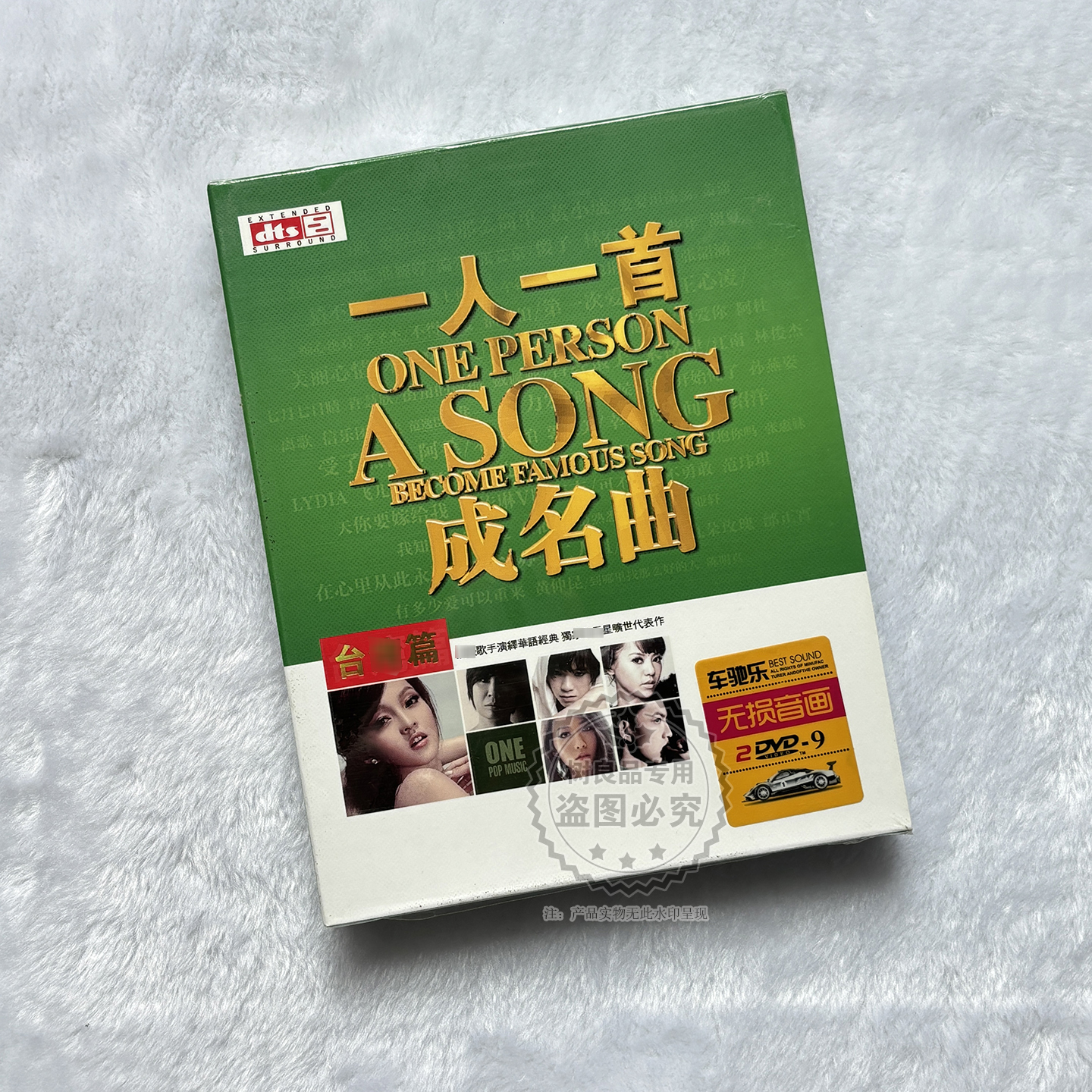 经典流行华语视频MV汽车载dvd碟片一人一首卡拉ok音乐光盘非CD碟