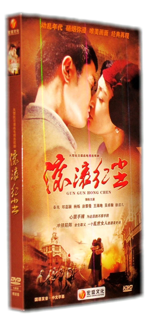正版 电视剧 滚滚红尘 经济版 盒装 7DVD 郑嘉颖 秦岚 杨烁