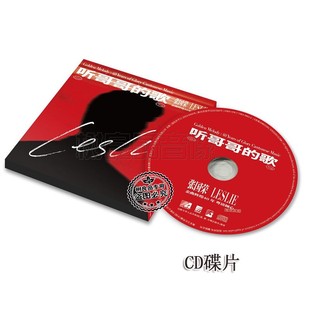 粤语倾心 正版 张国荣金曲辉煌40年 歌 CD唱片 听哥哥