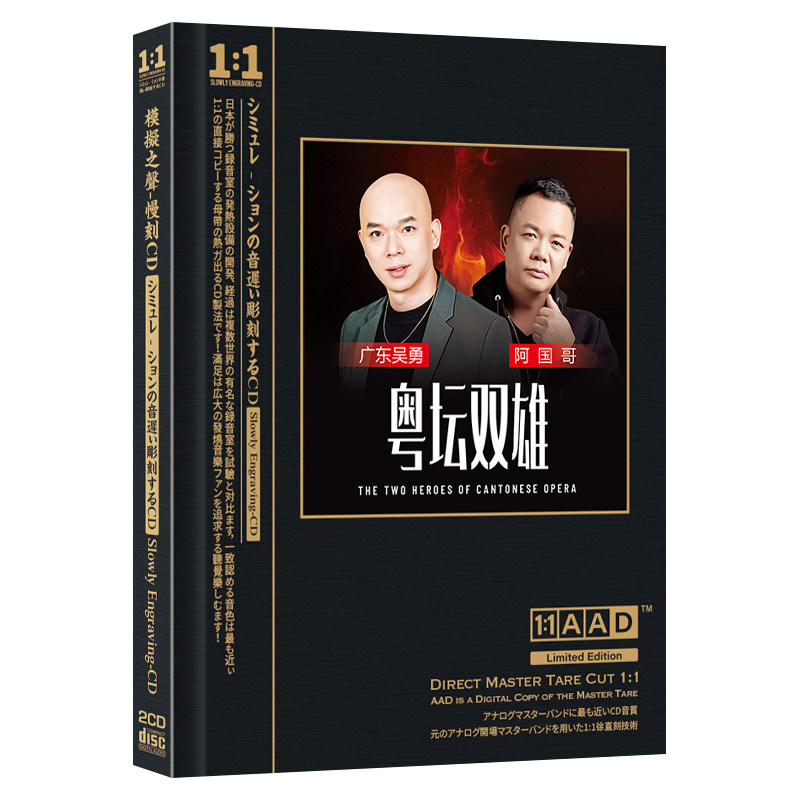 广东吴勇此生无憾阿国哥风雨中的诺言粤语正版汽车载cd光盘碟片