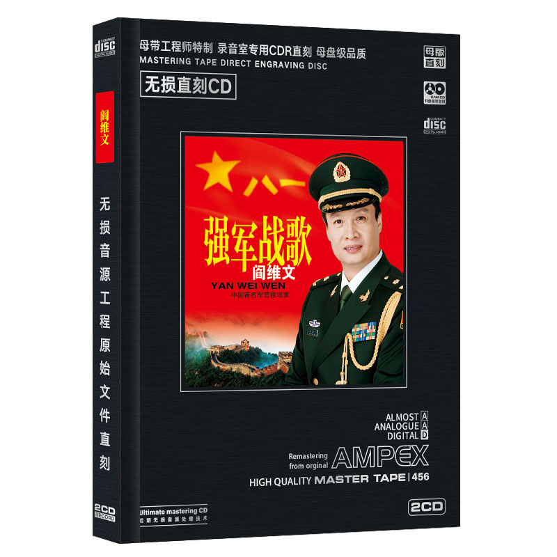 正版阎维文cd专辑 草原之夜 民歌曲无损音质车载CD光盘碟片