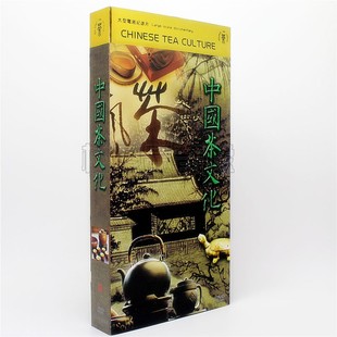 茶道和茶艺表演 大型纪录片中国茶文化 茶点 茶具 8DVD