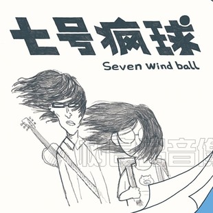 歌词本 2021专辑CD碟片 正版 唱片七号疯球同名专辑