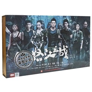 电视连续剧 孙艺洲 珍藏版 15DVD 精装 贾青 正版 郑凯 怒江之战