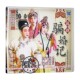 骗婚记 锡剧 2VCD碟片光盘 张祖良 沈青莲 正版 江萍 中国戏曲