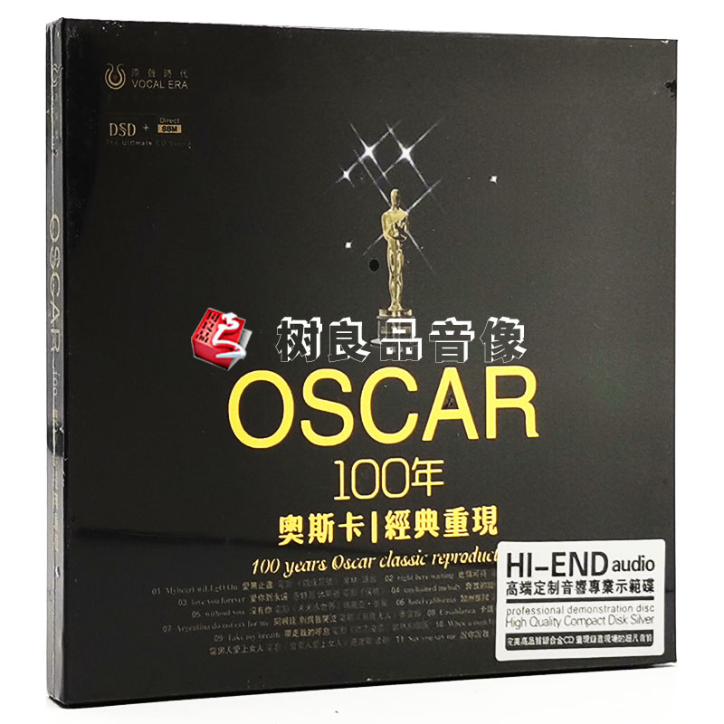 正版音乐碟片 100年奥斯卡经典重现 欧美英文经典怀旧老歌 1CD