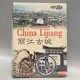 中国旅游 俏佳人正版 1DVD 丽江古城 碟片光盘