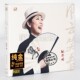 粤续 姚璎格 风云笑看 粤语专辑24K 正版 CD限量带编号版 风林唱片